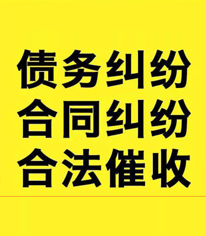 淅川专业要账公司