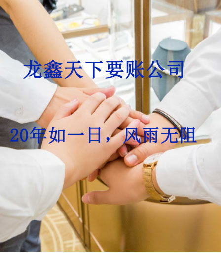 淅川要账公司